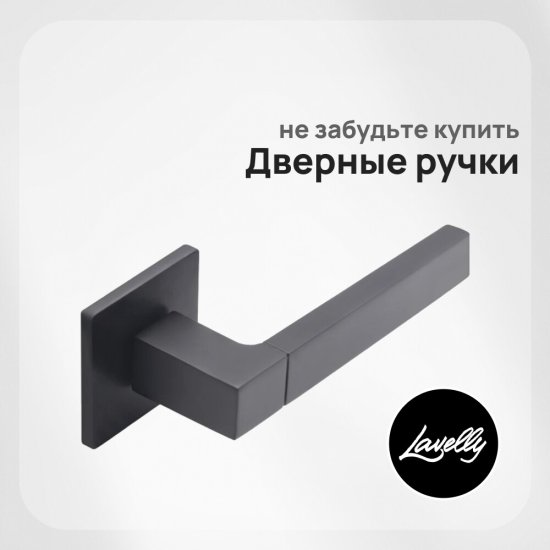 Дверь межкомнатная Lavelly Invisible 800х2300 мм правая с обратным открыванием кромка черная