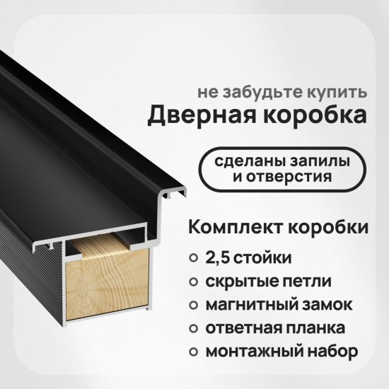 Дверь межкомнатная Lavelly Invisible 700х2000 мм левая с обратным открыванием кромка черная