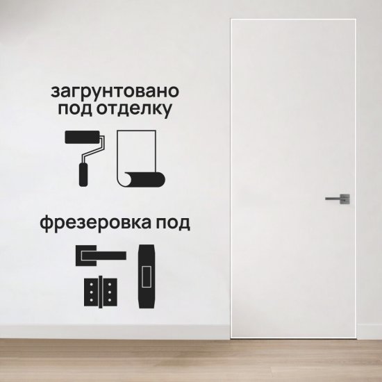 Дверь межкомнатная Lavelly Invisible 800х2100 мм правая с обратным открыванием