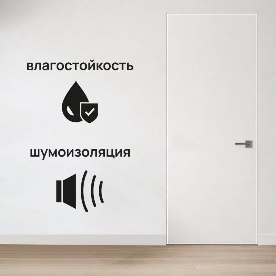 Дверь межкомнатная Lavelly Invisible 800х2100 мм правая с обратным открыванием