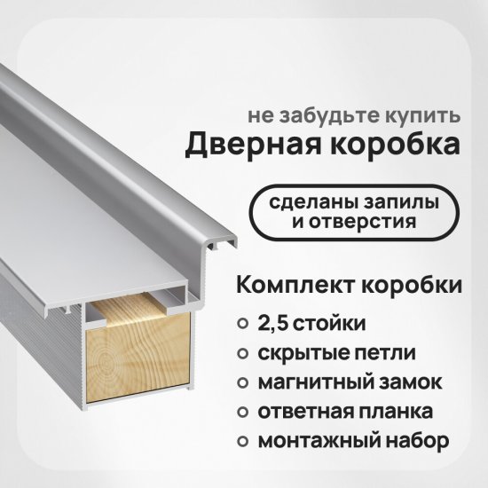 Дверь межкомнатная Lavelly Invisible 800х2100 мм правая с обратным открыванием