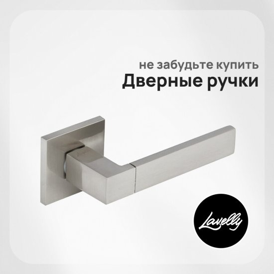 Дверь межкомнатная Lavelly Invisible 800х2100 мм правая с обратным открыванием