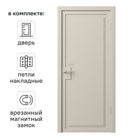 Дверь межкомнатная глухая Лео 90x200 см эмаль цвет мокко с замком и петлями