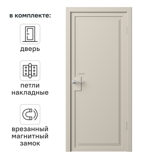 Дверь межкомнатная глухая Лео 90x200 см эмаль цвет мокко с замком и петлями