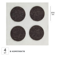 Накладка на мебельные ножки KONSENSA 35 мм круглые фетр цвет коричневый 4 шт.