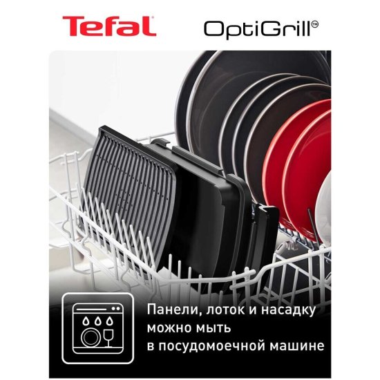 Электрогриль Tefal Optigrill + GC714834 черный