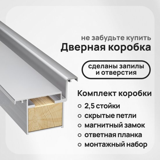 Дверь межкомнатная Lavelly Invisible 900х2000 мм левая с обратным открыванием