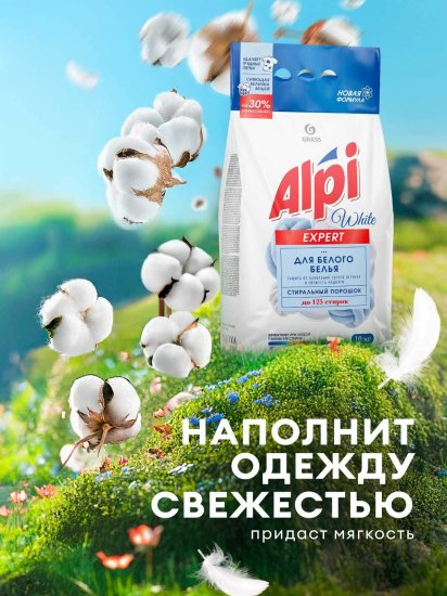 Порошок стиральный Grass Alpi Expert White для белого белья 10 кг