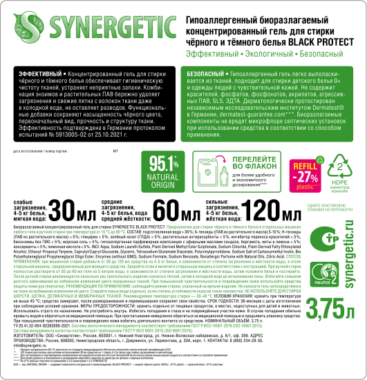 Гель для стирки черного белья Synergetic Black 3.75 л