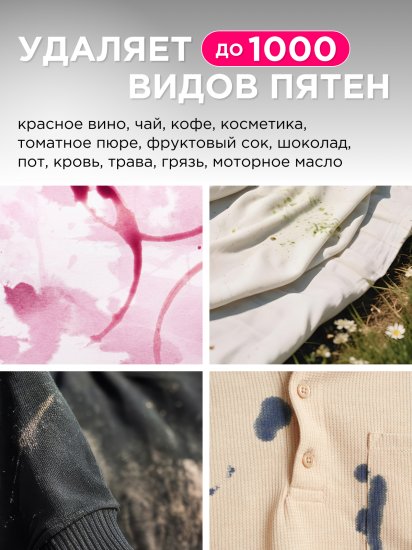 Гель для стирки черного белья Synergetic Black 3.75 л