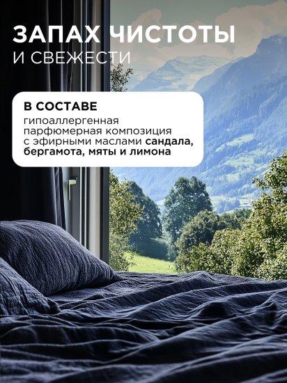 Гель для стирки черного белья Synergetic Black 3.75 л