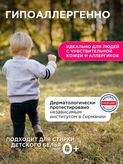 Гель для стирки черного белья Synergetic Black 3.75 л