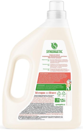 Кондиционер для белья Synergetic Магическая орхидея 1.5 л