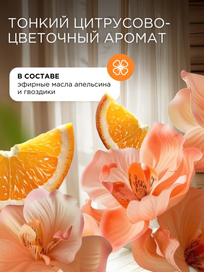 Кондиционер для белья Synergetic Магическая орхидея 1.5 л