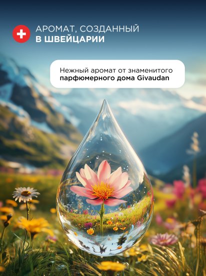 Кондиционер для белья Synergetic Магическая орхидея 1.5 л