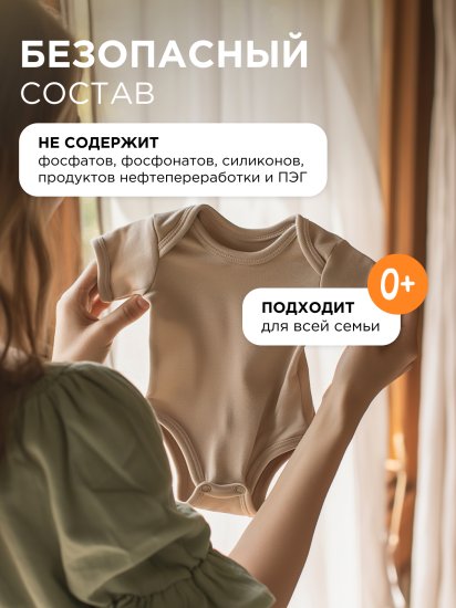 Кондиционер для белья Synergetic Магическая орхидея 1.5 л