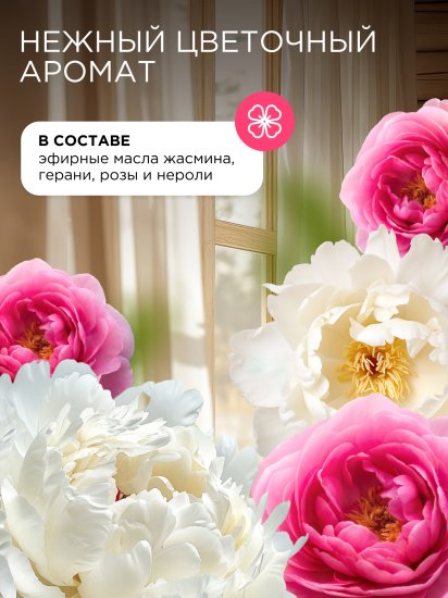 Кондиционер для белья Synergetic Аромамагия 1.5 л
