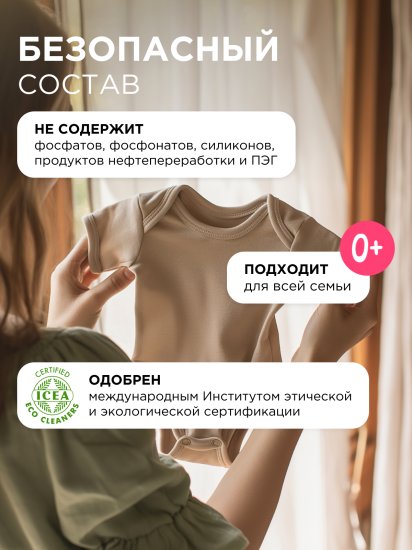 Кондиционер для белья Synergetic Аромамагия 1.5 л