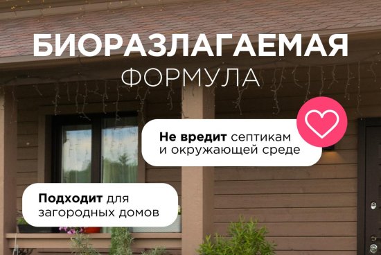 Кондиционер для белья Synergetic Аромамагия 1.5 л