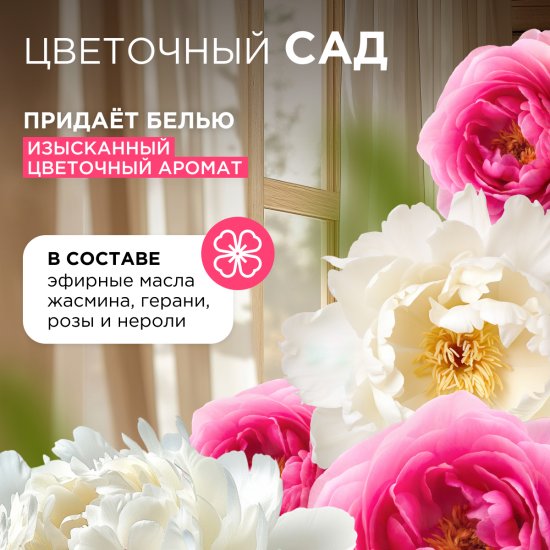 Кондиционер для белья Synergetic Аромамагия 5 л
