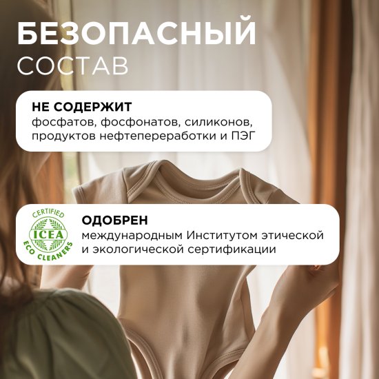 Кондиционер для белья Synergetic Аромамагия 5 л