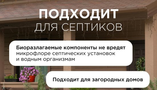 Кондиционер для белья Synergetic Аромамагия 5 л