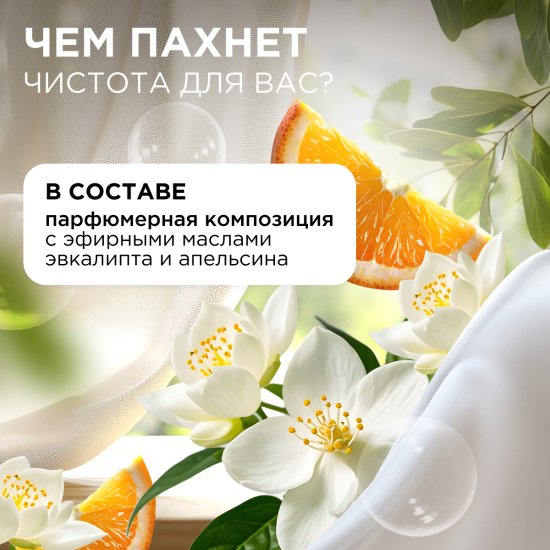 Гель для стирки цветного белья Synergetic 1.5 л