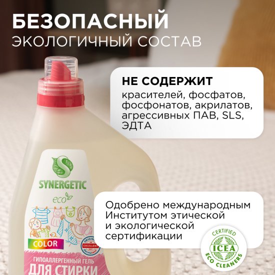 Гель для стирки цветного белья Synergetic 1.5 л