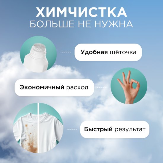 Пятновыводитель Synergetic для цветного белья 0.25 л