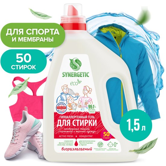 Гель для стирки цветного белья Synergetic для спортивной одежды 1.5 л