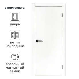 Дверь межкомнатная глухая ПТА 50В 60x200 см полипропилен цвет аляска с замком и петлями