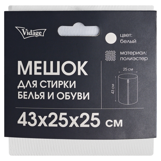 Мешок для стирки белья Vidage 43x25x25 см цвет белый