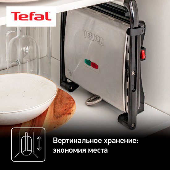 Электрогриль Tefal Panini Grill GC241D38 серебристый/черный