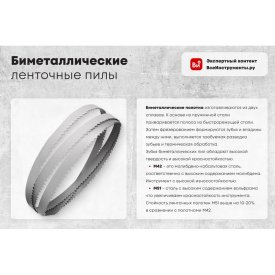 Ленточное полотно eco EM4227096102655