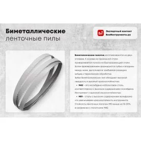 Ленточное полотно eco EM4227096102655