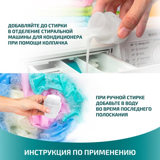 Кондиционер для белья Lamm Цветочный бриз 1.82 л