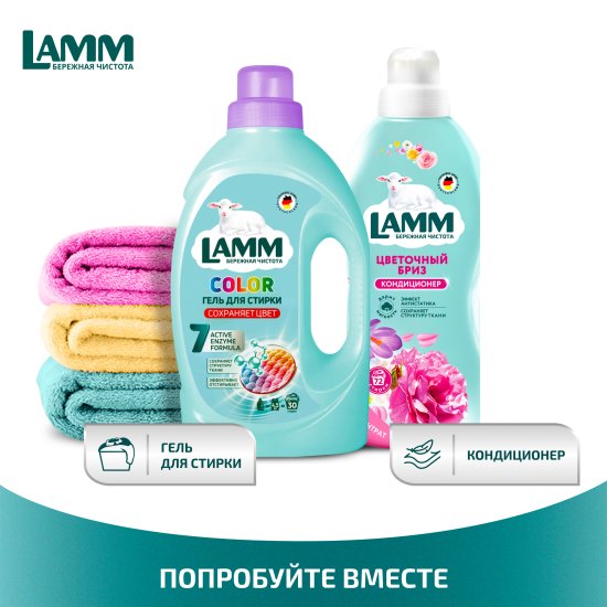 Кондиционер для белья Lamm Цветочный бриз 1.82 л
