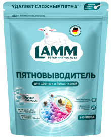 Пятновыводитель Lamm для белых и цветных вещей 0.5 кг