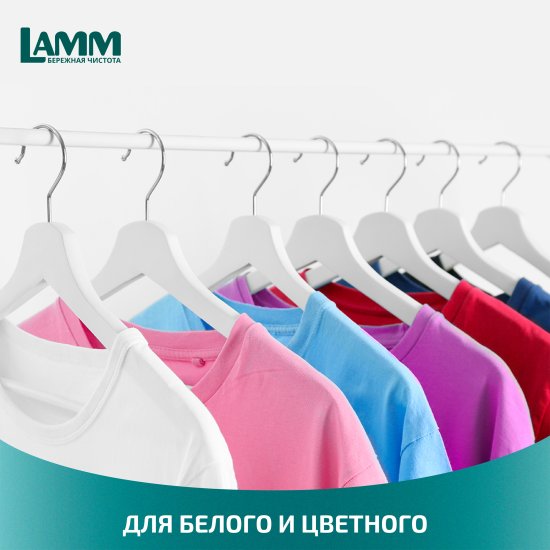 Гель для стирки цветного белья Lamm Aroma 1.3 л
