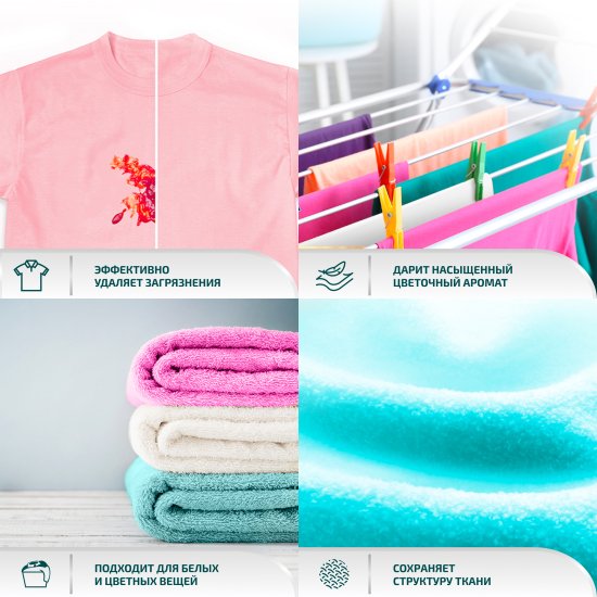 Гель для стирки цветного белья Lamm Aroma 1.3 л