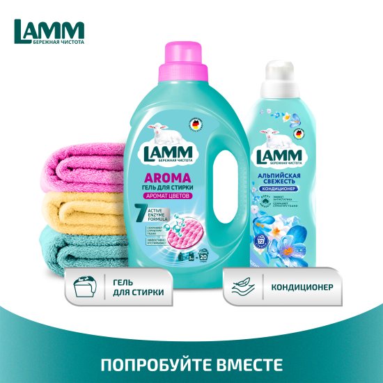 Гель для стирки цветного белья Lamm Aroma 1.3 л