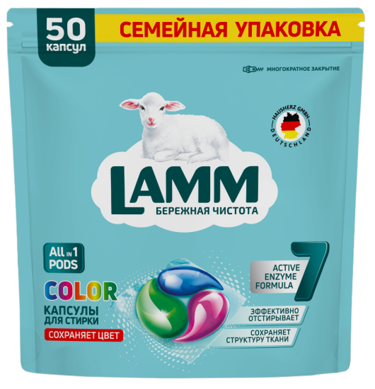 Капсулы для стирки Lamm Color 50 шт