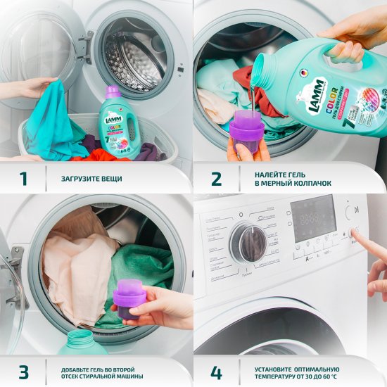 Гель для стирки цветного белья Lamm Color 1.3 л