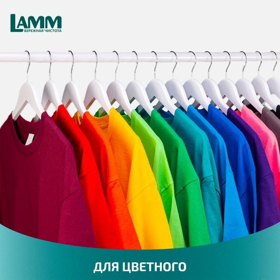 Гель для стирки цветного белья Lamm Color 1.3 л