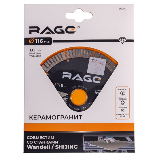 Диск алмазный по керамограниту Rage 116х20х1,8 мм турбосегментный мокрый рез (605116)