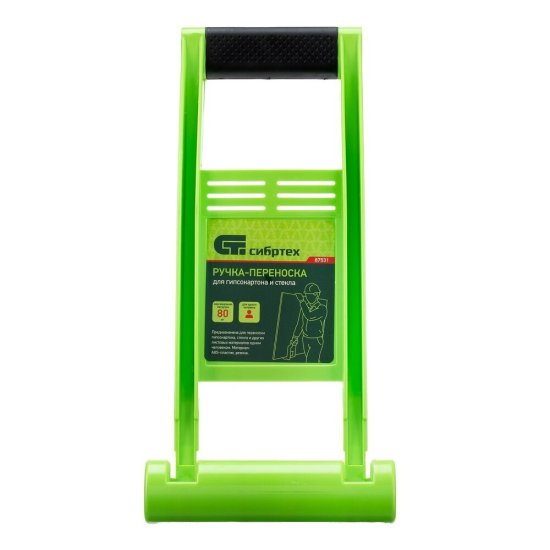 Рукоять для переноски гипсокартона и стекла 365 мм Сибртех