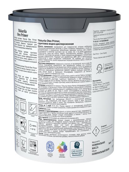 Грунтовка для сухих и влажных помещений Tikkurila Otex Primer A белая 0.9 л