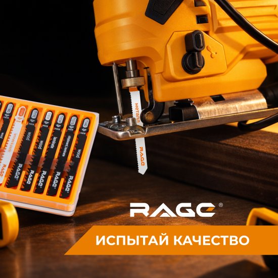Набор пилок для электролобзика Rage 552201 быстрый рез, 10 шт.