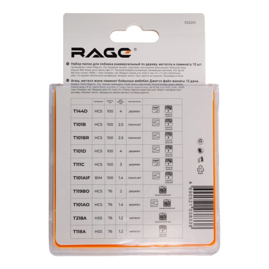 Набор пилок для электролобзика Rage 552201 быстрый рез, 10 шт.