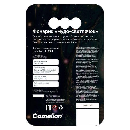 Фонарь-светлячок Camelion LED24-1